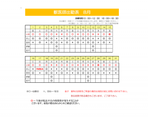 スクリーンショット 2025-07-31 131643