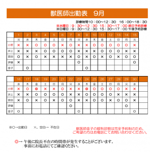 スクリーンショット 2026-08-24 140430